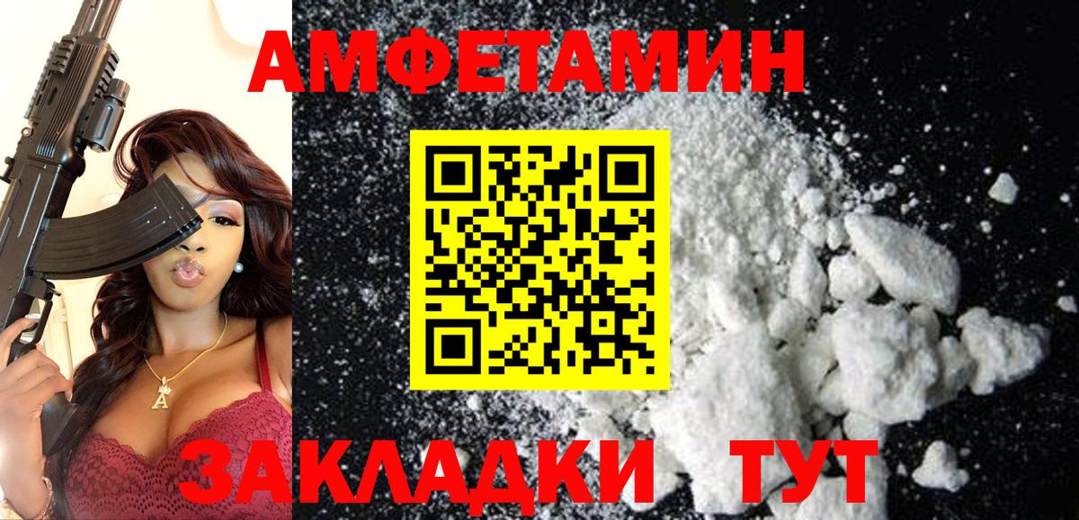 Amphetamine Розовый Кстово