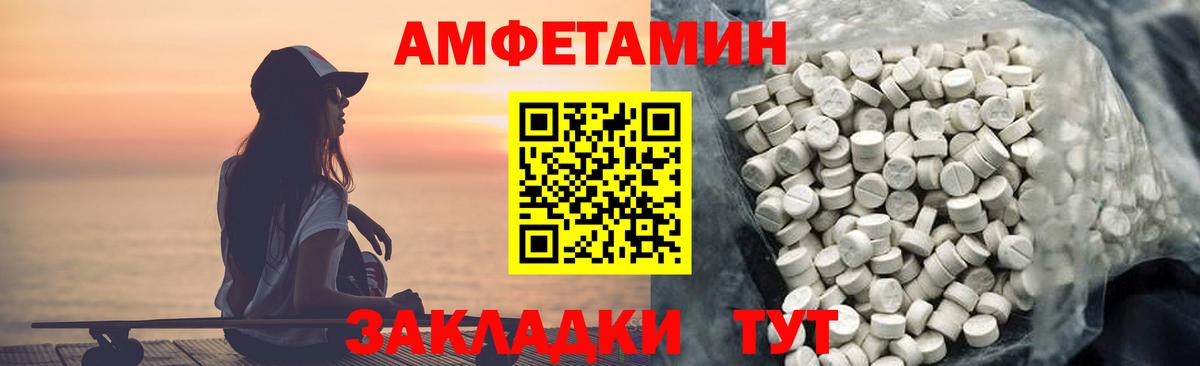 Amphetamine  Вход с VPN  Кстово  Амфетамин Premium 