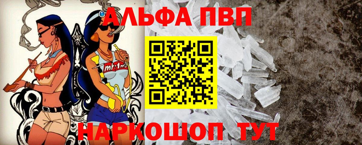 A-PVP Crystall  даркнет сайт  А ПВП кристаллы  Вход с VPN  Кстово  А ПВП VHQ 