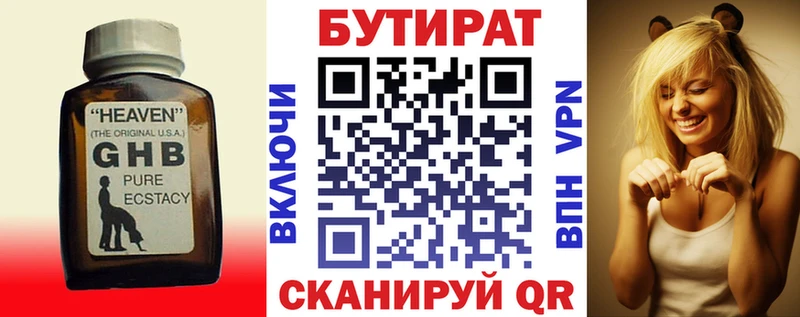БУТИРАТ жидкий экстази  мега ссылки  Кстово 