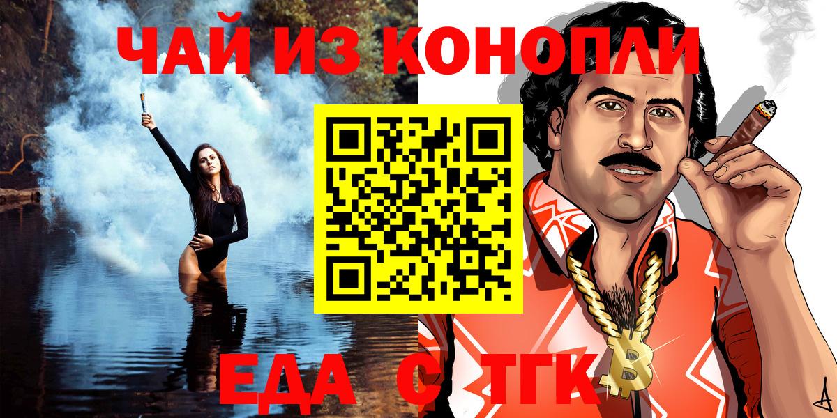 Кстово  Печенье с ТГК конопля  Вход с VPN 