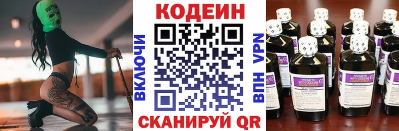 Codein Purple Drank  дарнет шоп  Кстово 