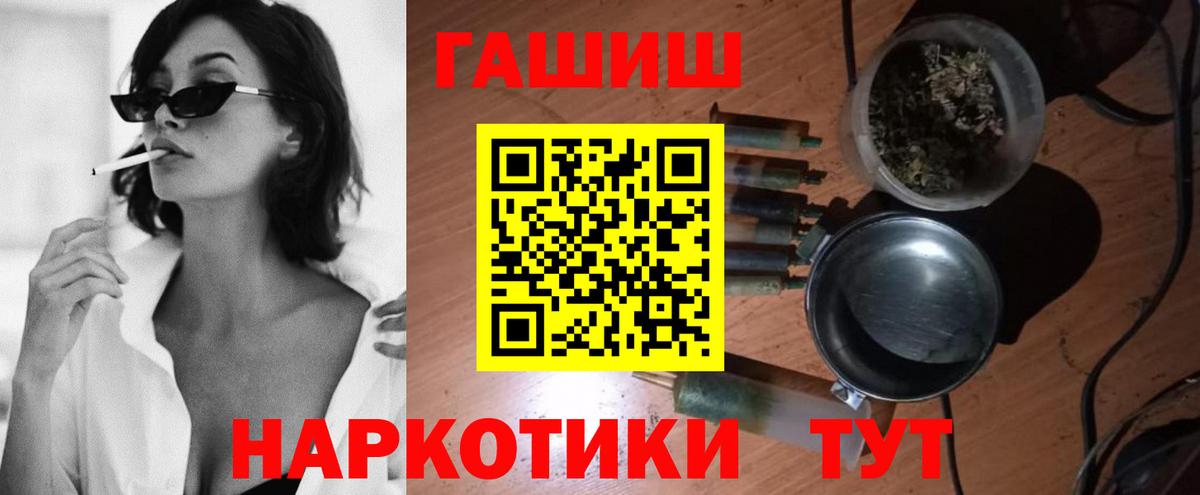 Кстово  ГАШИШ ice o lator  Вход с VPN 