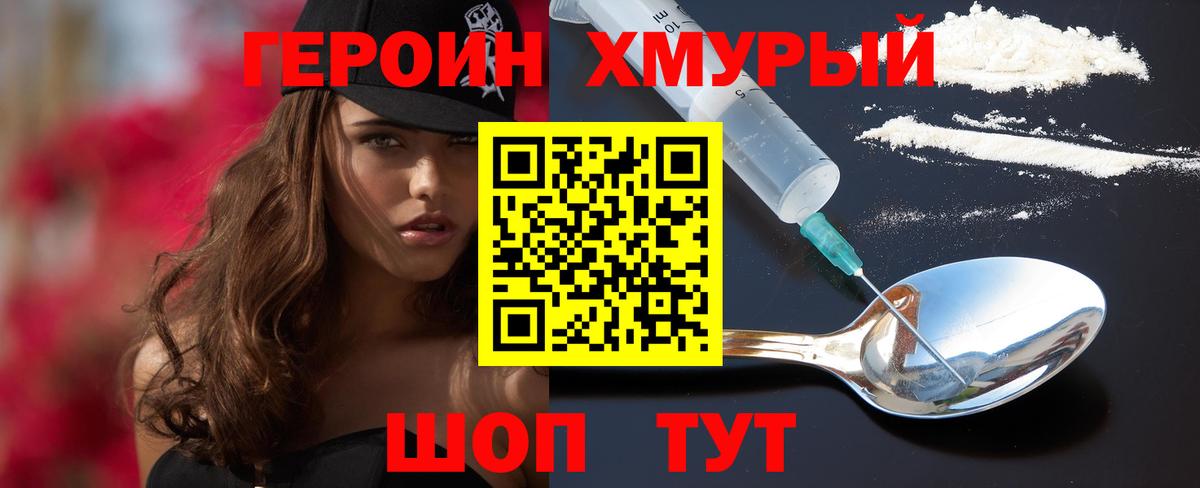 Кстово  ГЕРОИН герыч  Вход с VPN 