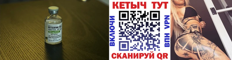 КЕТАМИН VHQ  где купить наркоту  mega tor  Кстово 