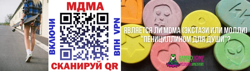 купить наркоту  Кстово  МДМА молли 