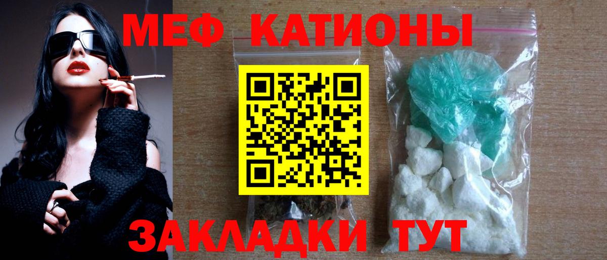 МЕФ  Меф кристаллы  Вход с VPN  Кстово  Мефедрон 