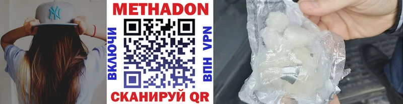 Метадон methadone купить наркотик дарк нет формула Кстово