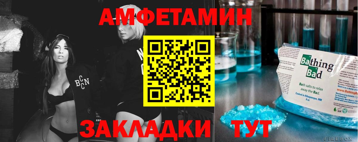 Метамфетамин пудра Кстово