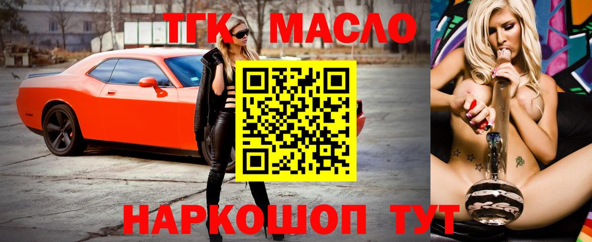 Кстово  Дистиллят ТГК гашишное масло  Дистиллят ТГК Wax  Вход с VPN 