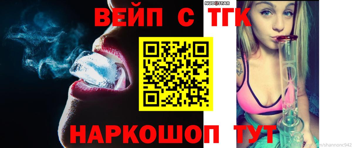 ТГК THC oil Кстово